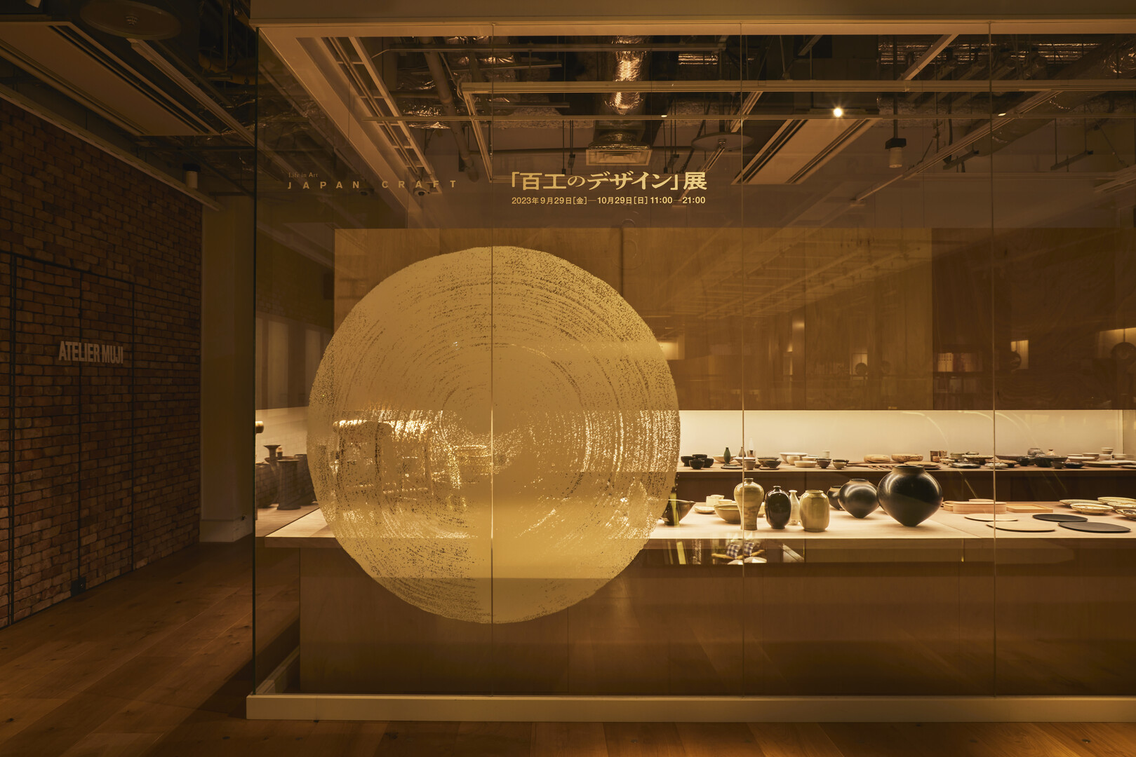 Atelier Muji Art for Life exhibition at Japan House London 